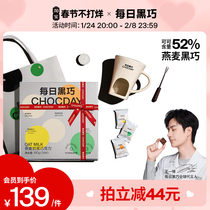 (Wang Yibo's endorsement) Daily Black Qiao Oat Milk Dark Chocolate Valentine's Day Gift Boxed Gift for Girlfriend