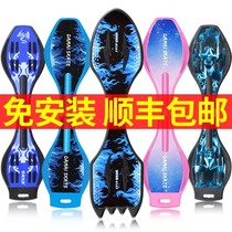 Adult childrens two-wheeled skateboard Youth two-wheeled vitality board Rocket board Flash wheel tour dragon board Scooter skateboard