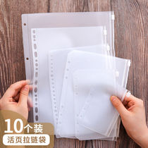 Punched folder a4a5 loose leaf bag b5 zipper bag double hole clip transparent zipper bag storage ticket storage ticket bag a7a6 hand account book decorative accessories transparent pull waterproof data file protective film card bag