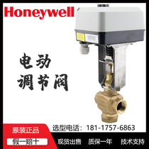 Honeywell electric adjustable proportional integral valve temperature control valve steam water valve two-way three-way valve V5011P N