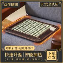 nuga two-color Earth ball negative ion energy magnetic therapy heating cushion beauty hip cushion seat cushion cushion germanium stone electric heating chair cushion