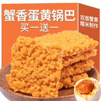  Crab yellow pot crab fragrant salted egg yolk glutinous rice pot FCL bulk net red small package snacks handmade snack food