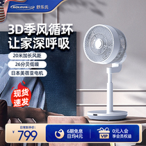 Schules Air Circulation Fan Home Electric Fan Floor Fan Desktop Mute Ecstasy turboDC Smart Fan