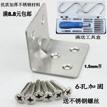 304 stainless steel angle iron angle code 90 degrees right angle fixer furniture bracket fixed piece connecting piece five gold accessories