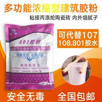 107 Rubber Powder building Instant waterproof rubber powder pasting polypropylene cloth special adhesive dry powder glue interior and exterior wall putty