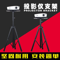 Projector bedside bracket universal triangle camcorder holder ultra-short focus extended non-slip tray