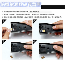 Solid card position portable neat reduction card office home mobile phone phone card cutter business hall cutting double