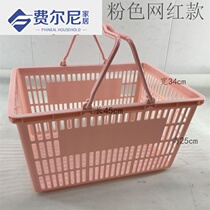 Supermarket shopping basket shopping basket hand basket plastic vegetable basket household large small shopping frame mini convenience store