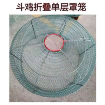 Cage new fence fence automatic breeding cage training double cockfighting cage cage household barbed wire durable cover