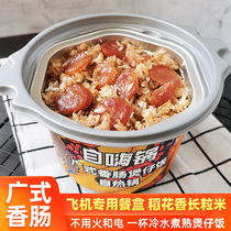 Self-heating pot pot rice self-heating rice a box of lazy fast food convenient Cantonese sausage self-heating rice is not spicy