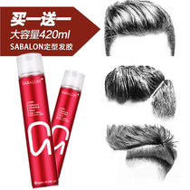 SABALON hair gel Mens powerful styling spray makeup artist styling special dry glue clear and fragrant persistent gel water