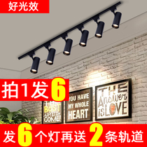 Track light clothing shop COB commercial bright ceiling rail type super bright spotlight background wall ceiling spotlight led