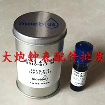 Swiss watches oil moebius moebius table oil 9010 2 ml applicable governing system jewel bearings