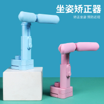 Anti-myopia sitting posture correction device guardrail writing posture orthotics Primary School students childrens school supplies to prevent children from lowering their heads and writing homework protection frame anti-lying table anti-Humpback artifact