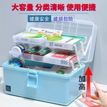 Medicine box small medical household multi-layer large capacity portable medical emergency reserve medicine small family drug storage box