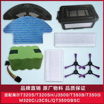 Haier sweeper T320S T320SH J3500 T350BM320C J3C5L QT350G accessories hai pa