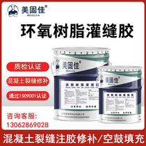 Epoxy resin caulking glue concrete crack repair hollow filled cement wall floor structure ceiling crack