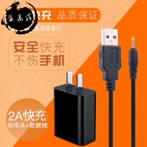 Taiwan electric tablet PC tbook10S charger 5V 2A power adapter power cord DC2 5mm round hole