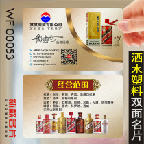 Pig world wine drink pvc business card printing business card design business card making WF00053