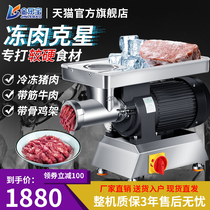 Jinlebao meat grinder commercial frozen meat high-power desktop powerful stainless steel multifunctional electric large enema