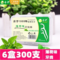 Mint Flavored Floss Family House 6 Boxes 300 Ultra-high Portable Boxed Super Pull Round Wire