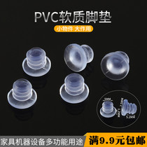 Grain size soft embedded mute silencing cushion anti-shock anti-crash rubber grain hole plug transparent grain