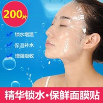 Disposable plastic wrap mask sticker beauty salon special transparent grimace cover plastic facial mask paper neck membrane patch