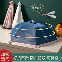Dining table cover household foldable dish cover dust-proof fly-proof food cover kitchen summer large table cover