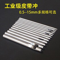 Watch with puncher special small hole 1mm small belt eye punch punching die punch round