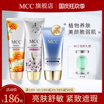 South Korea MCC official flagship makeup calendula BB cream female moisturizing invisible pore control oil brightening and concealer hydrating