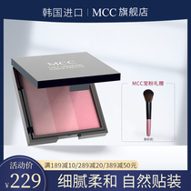 South Korea imported MCC makeup tricolor star shimmering blush nude makeup natural lift color high light Integrated Plate