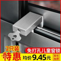 Buckle lock Childrens window limiter Push open window accessories Inside and outside sliding doors and windows Glass window fence open the door