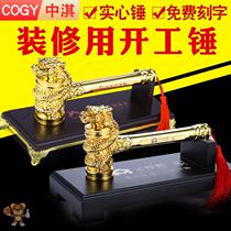 Decoration started Daji hammer Engineering quality hammer ceremony hammer Bronze lion head hammer Gold faucet hammer Start hammer lettering
