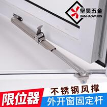 Aluminum alloy doors and windows wind brace plastic steel window stopper angle adjustable window windbreak Rod safety buckle telescopic stay