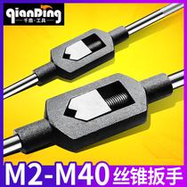 Carbon steel manual tap wrench tapping wire tapping tool adjustable m1-m33 wire work twisting bar tapping tool