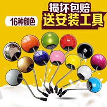 Emma electric car rear view mirror original accessories little turtle king round convex mirror 8mm Yadi Emma