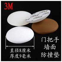 Round large number of silicone wall anti-crash cushion door handle Anti-crash cushion Anti-crash cushion Anti-crash post Silencing