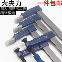 Woodworking jig Daquan Fixing jig Strong clamp Heavy imposition clamp Mold clamp Extended clip Stone clamp
