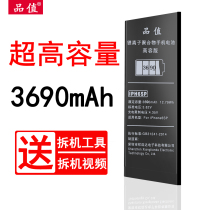 Value super large capacity Apple 6 battery for 6s iphone7 6sp 6plus x 7p mobile phone 8 8p