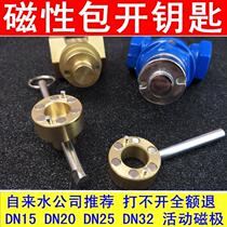 Faucet Water meter key Cylindrical tap water Brass package switch Closed water pipe switch Wrench Gate valve Magnetic lock