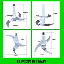  Knife head Practical knife Stirring knife holder Vegetable electric blade garlic grinder Meat grinder Household garlic grinder accessories grinder