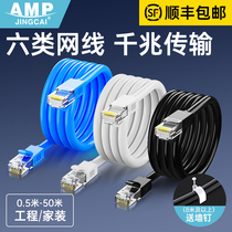 Network cable home Gigabit high-speed ultra 6 six types of computer router broadband finished 8-core network cable five 5m10 meters 20