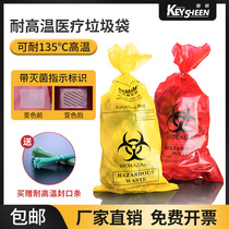 Bikman Bio Medical Waste Garbage Bag Biosafety Bag High Temperature Resistant High-pressure Sterilization Bag Disinfection Harmful Waste Bag Dangerous Goods Handling Bag Laboratory Hospital Red Yellowish Blue