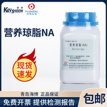 Nutritional Agar (NA)HB0109 Qingdao Haibo medium bacterial enrichment culture spot 250g