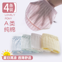 Summer thin male and female childrens baby panties Female pure cotton baby childrens bread pants Summer triangle shorts 0 years old 2 breathable