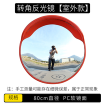 80cm indoor wide-angle mirror fish glasses basement garage wide-angle mirror convex mirror road safety mirror turning Mirror