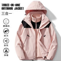 simboo three-in-one windproof submachine clothing for men and women with warm grip suede liner Two sets of climbing suit rocking grain suede jacket