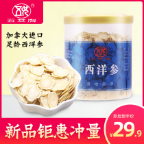 Five female American ginseng imported from Canada authentic American ginseng lozenges