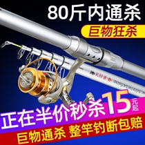 Sea pole set set full set of special metal wheel far throwing rod fishing rod fishing rod sea fishing rod super hard sea pole fishing rod