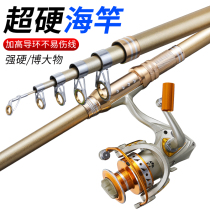 Sea Rod Throw Rod Metal Wheels Full Set Special Sea Fishing Rod Suit Combined Ultralight Ultra Hard Far Throw Rod Suit